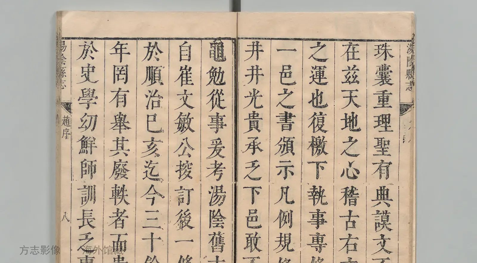汤阴县志书影
