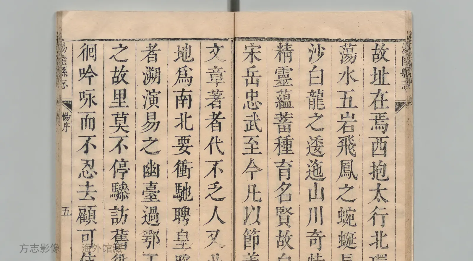 汤阴县志书影