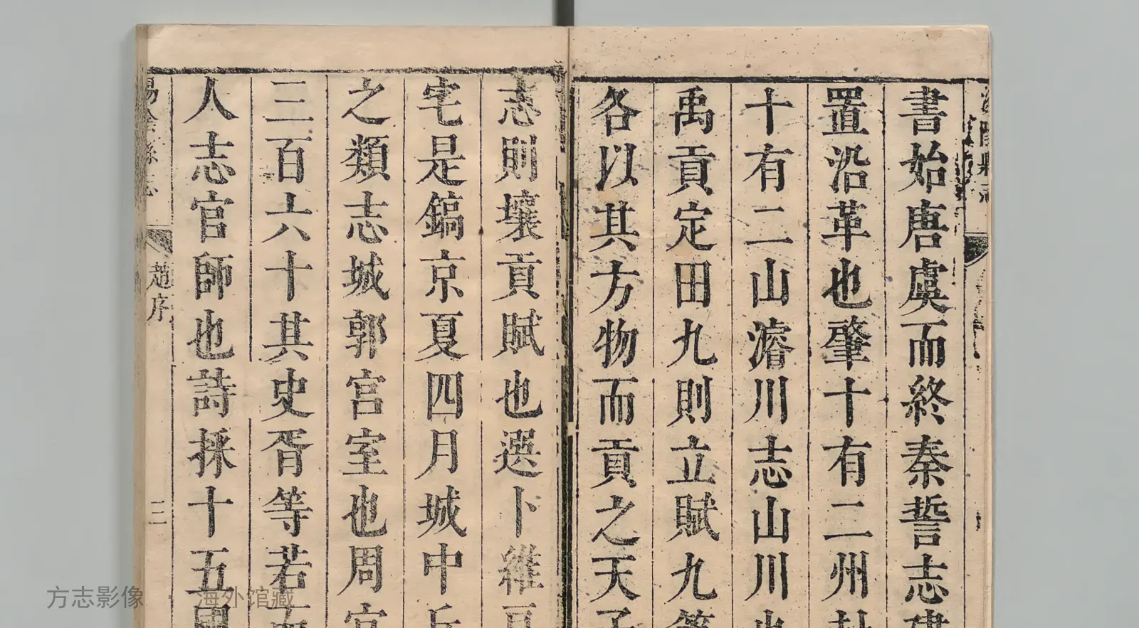 汤阴县志·河南书影