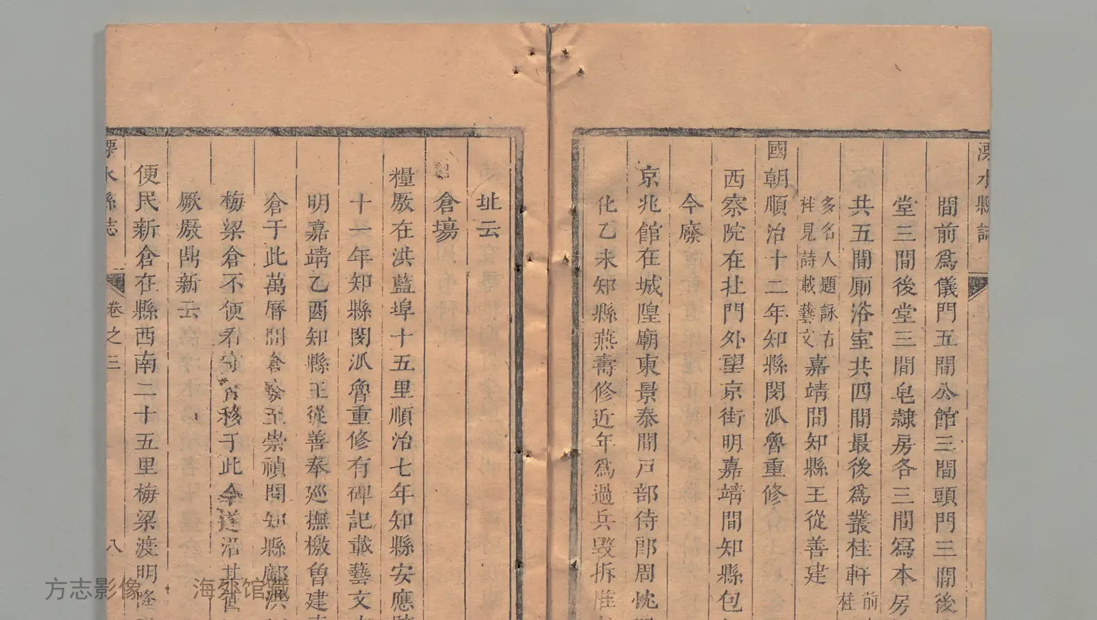 溧水县志书影