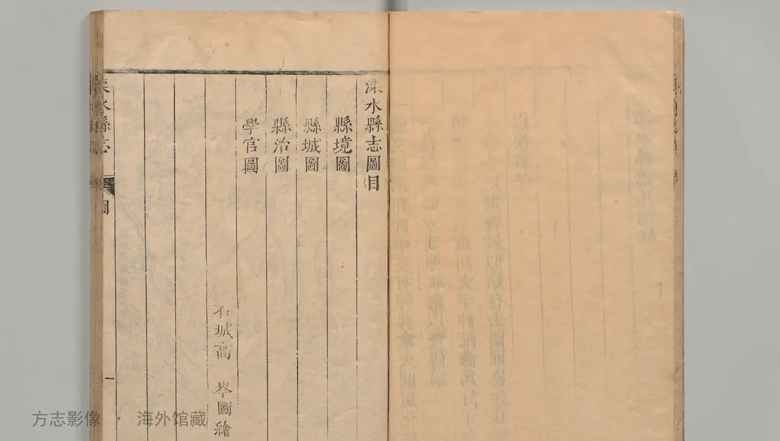 溧水县志书影