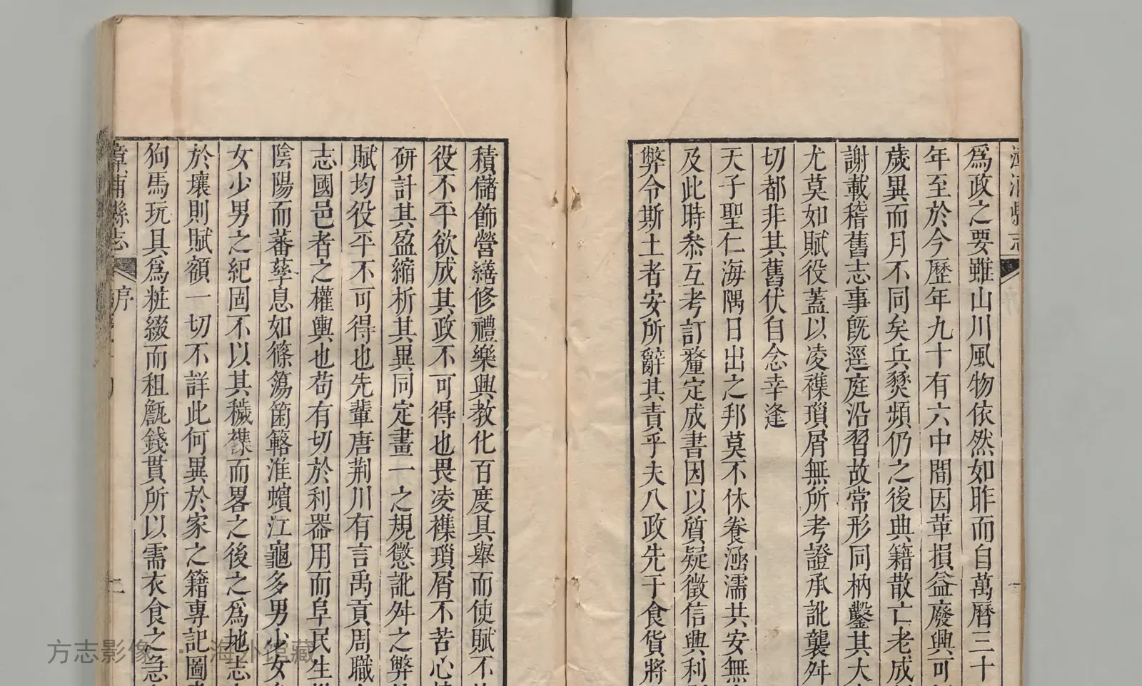 漳浦县志·福建书影
