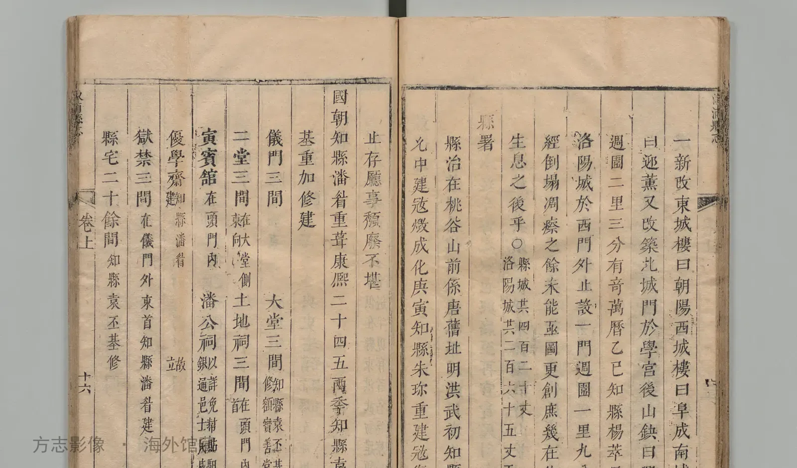 溆浦县志书影