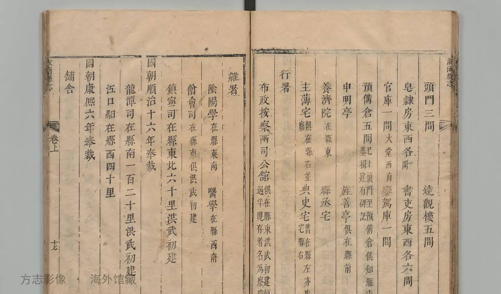 溆浦县志书影