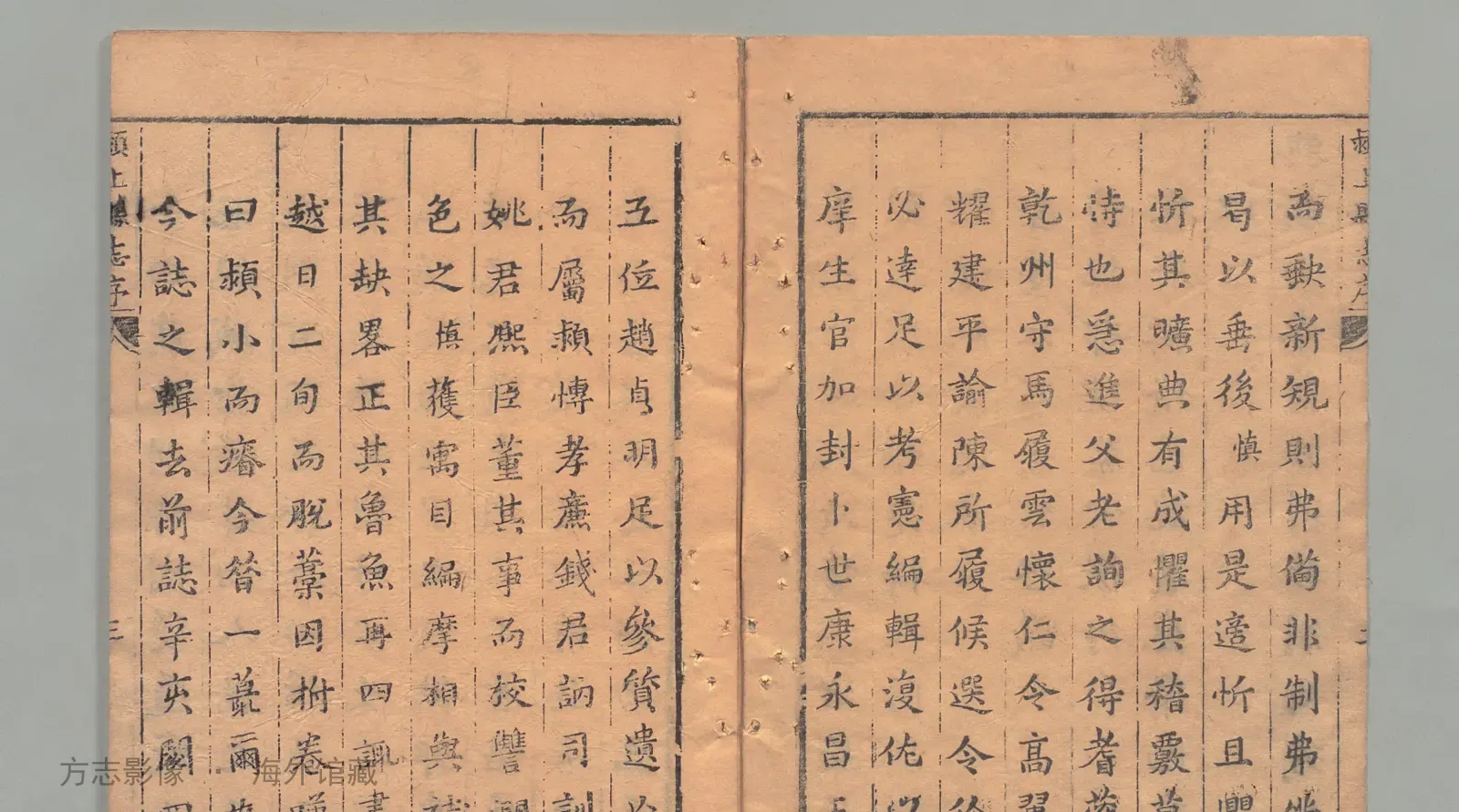 颍上县志书影