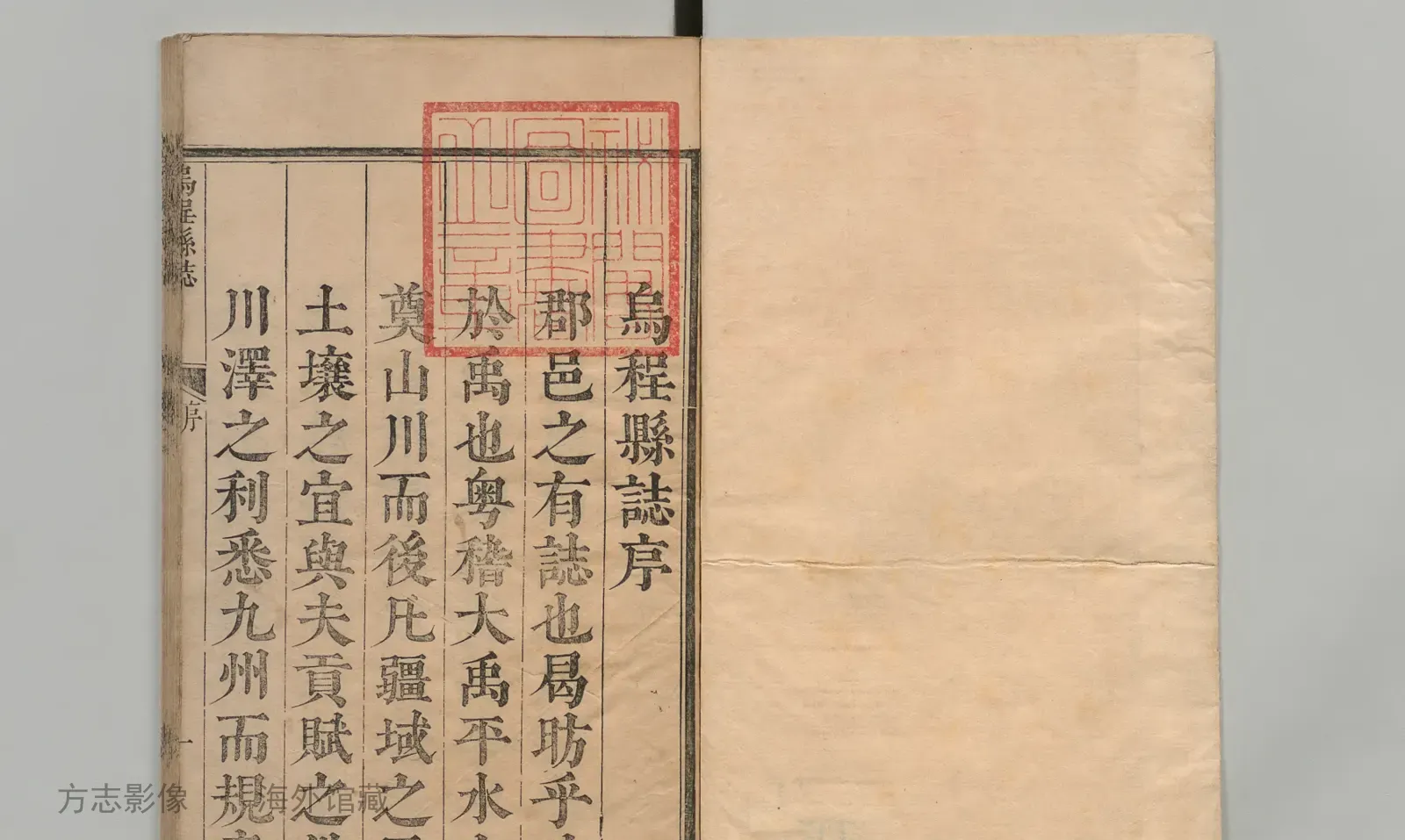 乌程县志·浙江书影