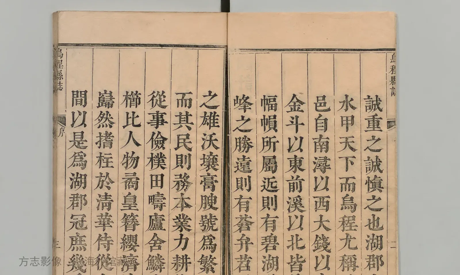 乌程县志书影