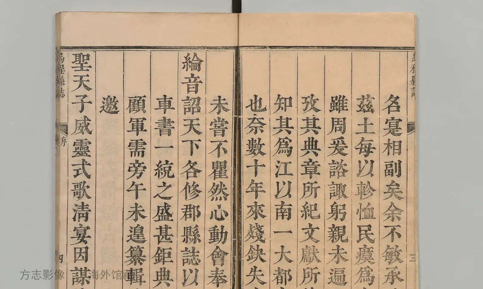 乌程县志书影