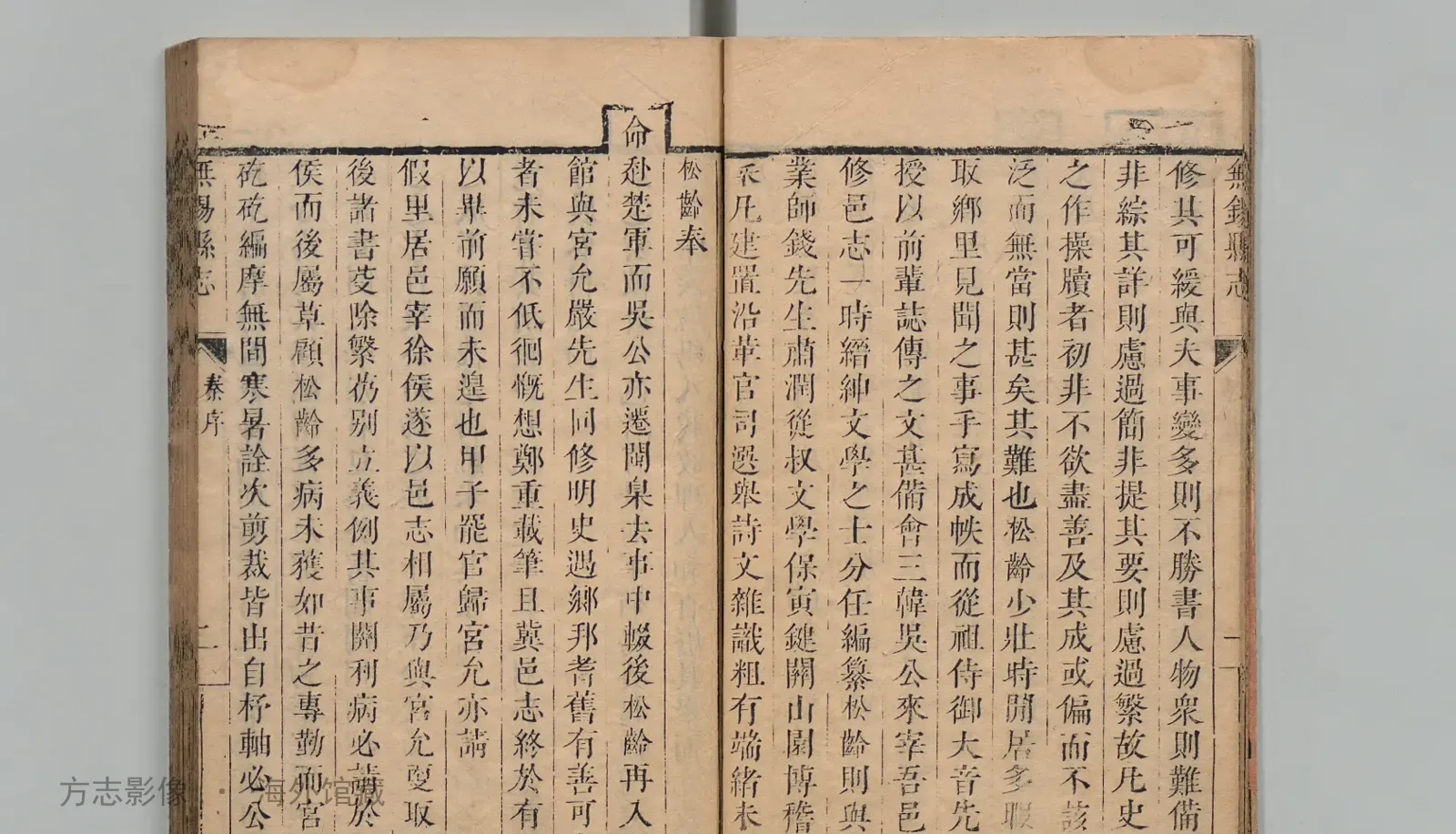 无锡县志书影