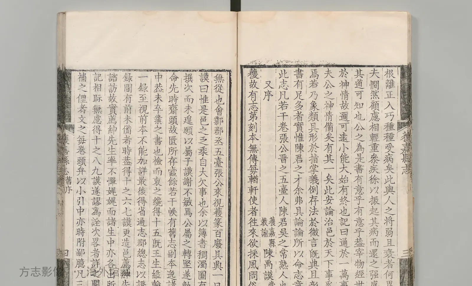 获嘉县志书影