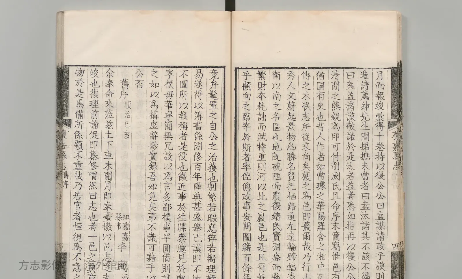 获嘉县志书影