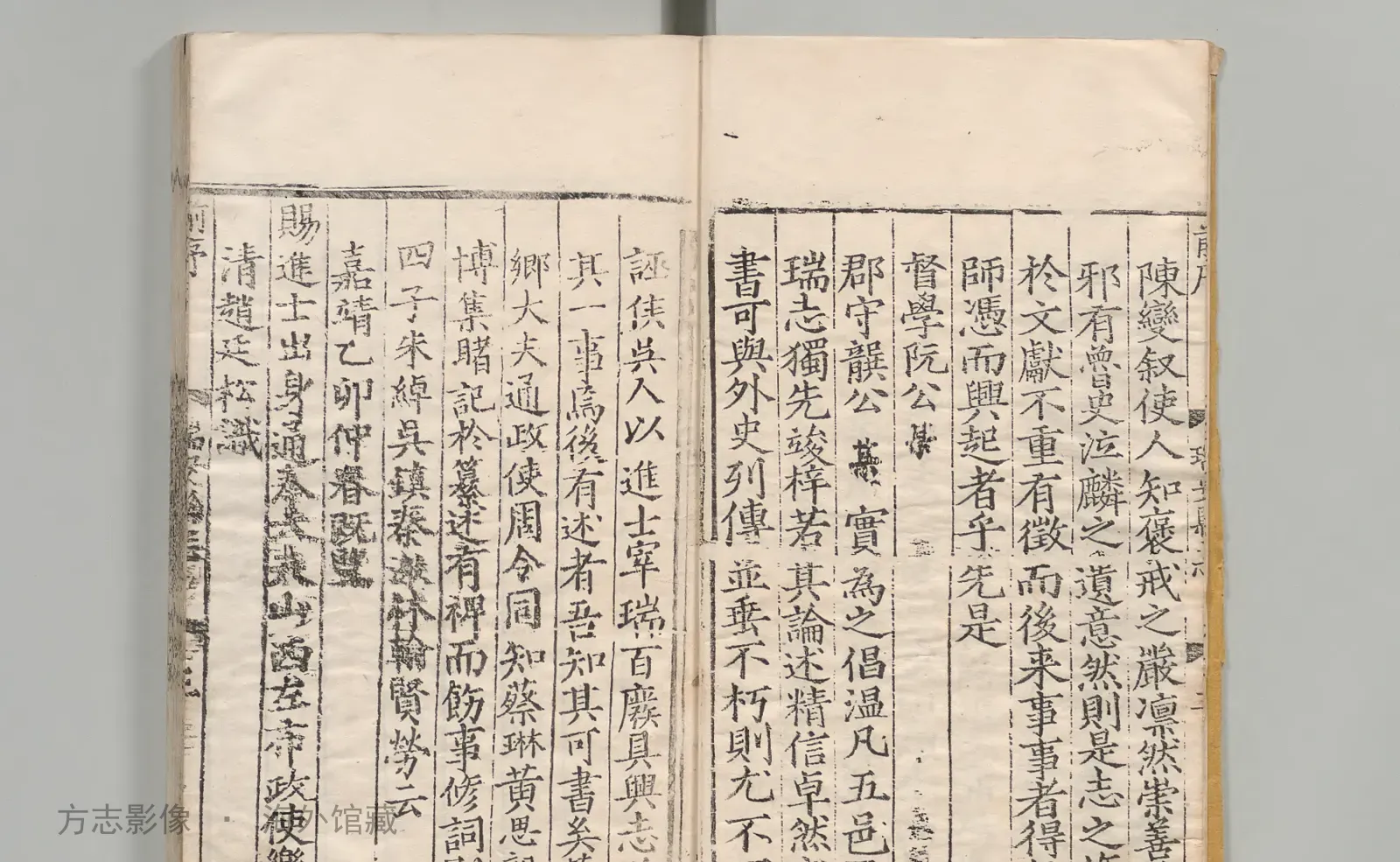 瑞安县志·浙江书影