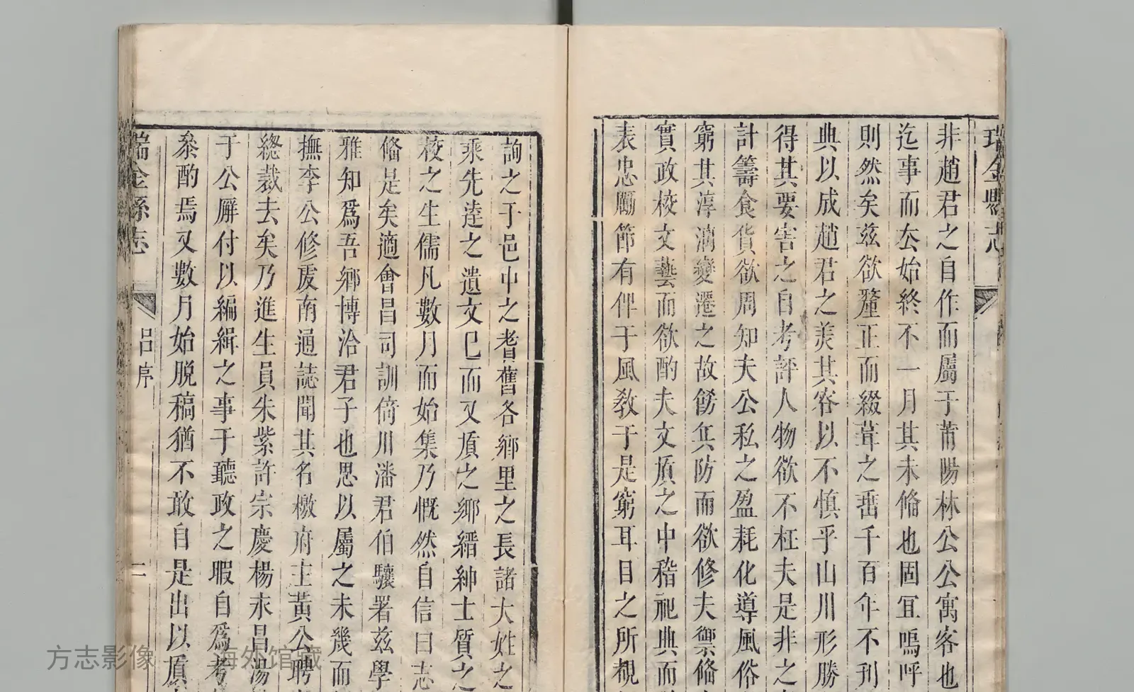 瑞金县志书影