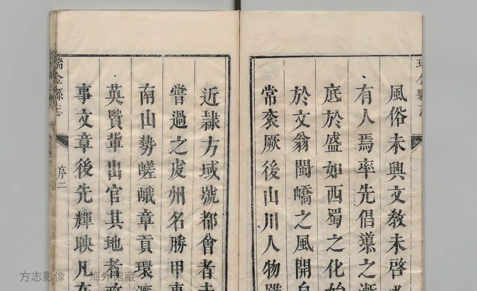 瑞金县志书影