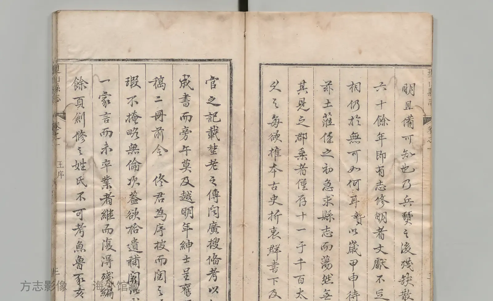 琼山县志·海南书影