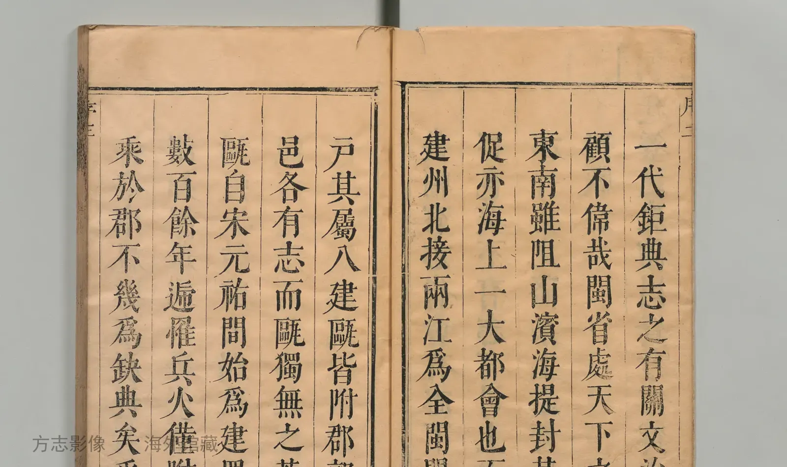 瓯宁县志书影