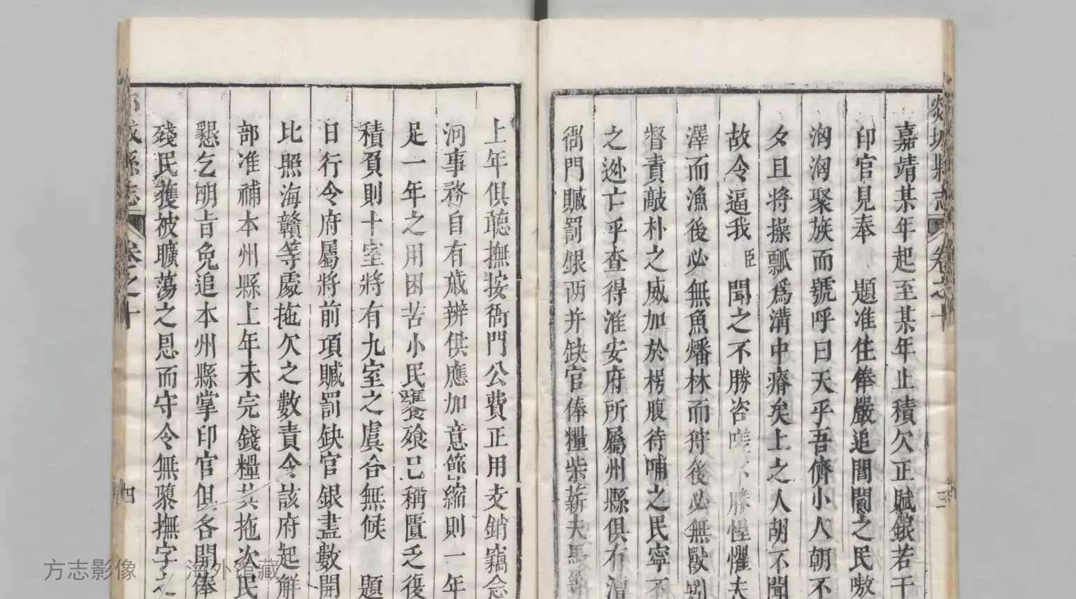 甘泉县志·陕西书影