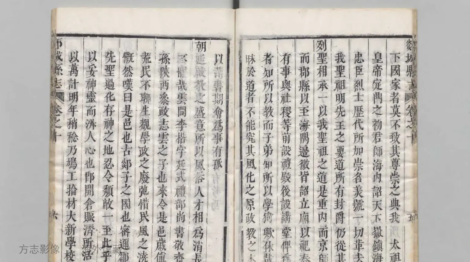甘泉县志书影