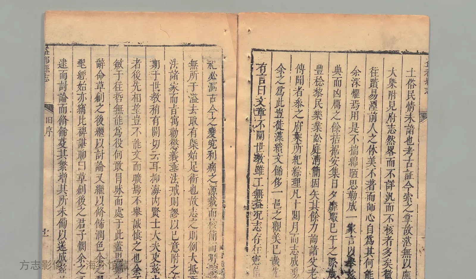 益都县志书影