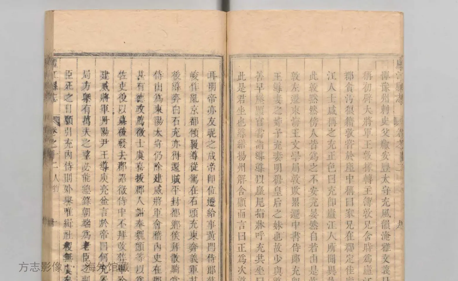 庐江县志书影