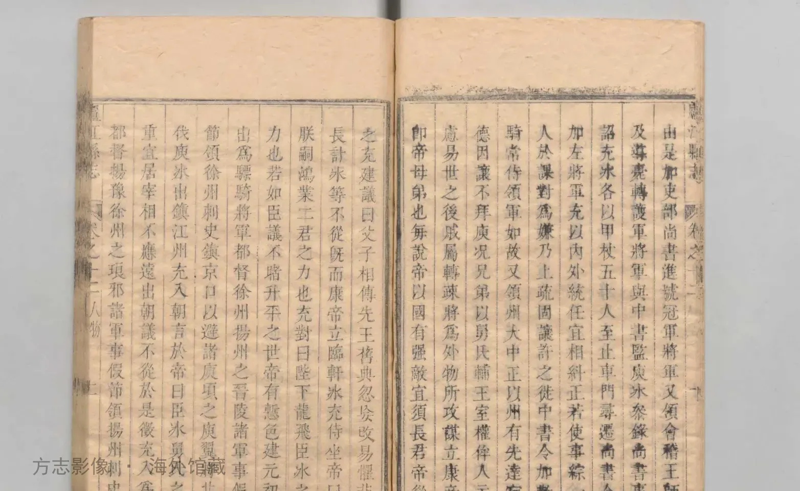 庐江县志·安徽书影
