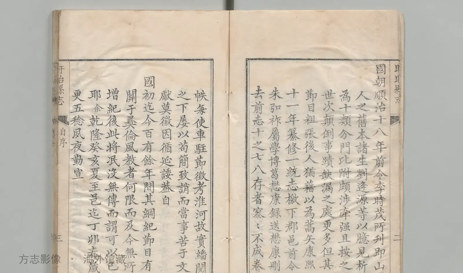 盱眙县志·江苏书影