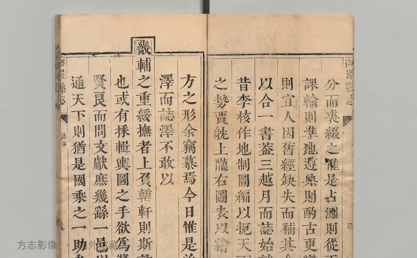 直隷保定府祁州深泽县志书影