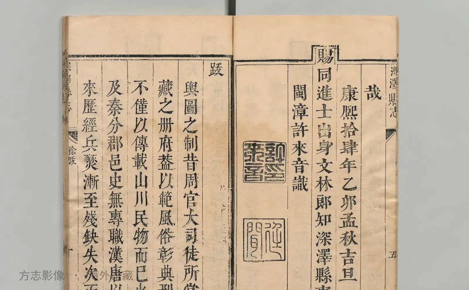 直隷保定府祁州深泽县志书影