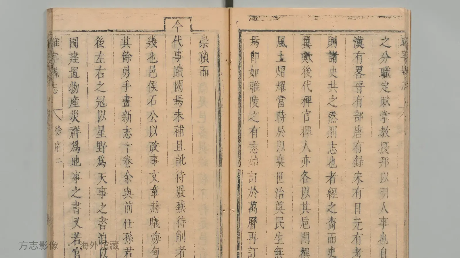 睢宁县志书影