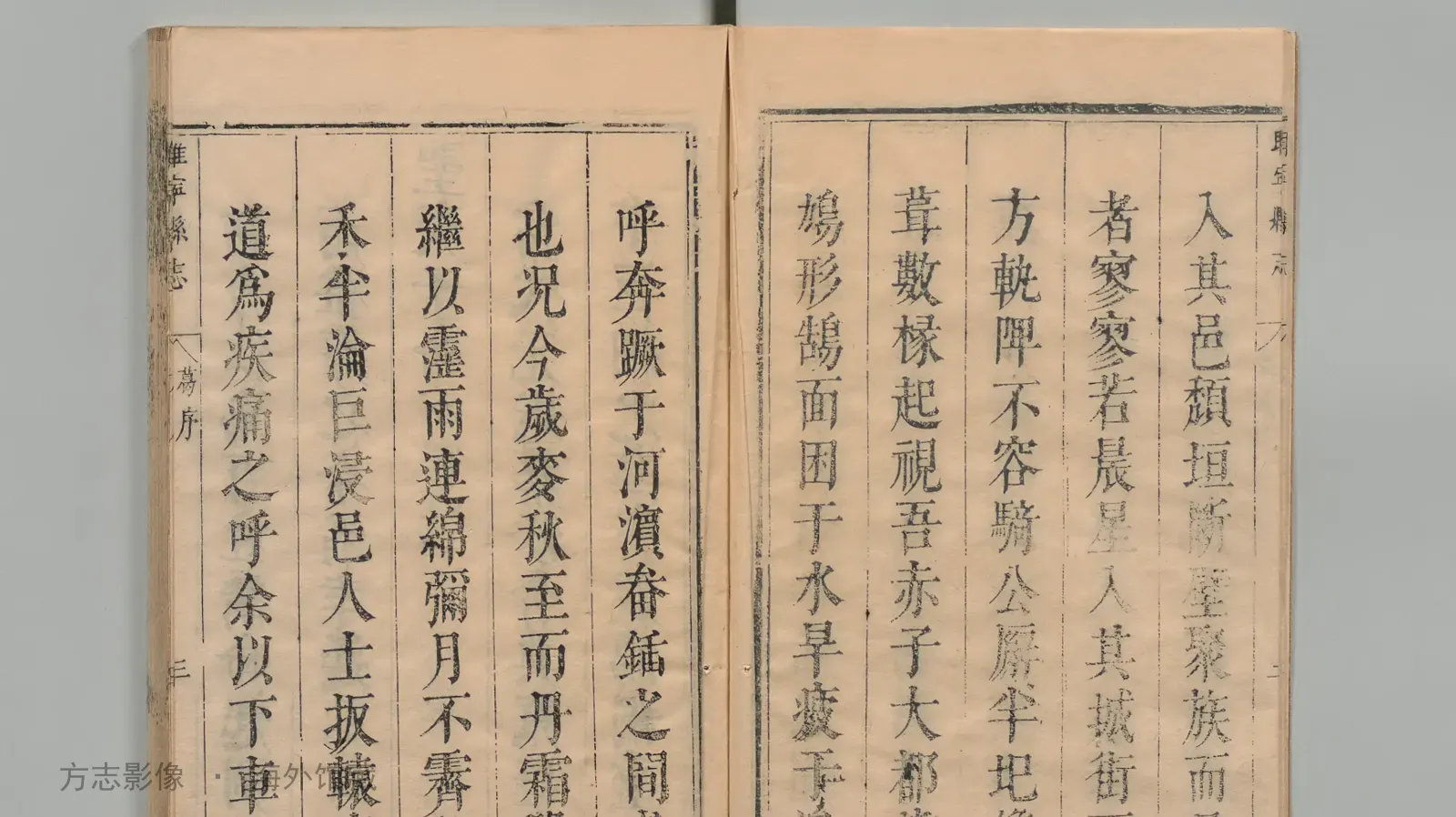 睢宁县志书影