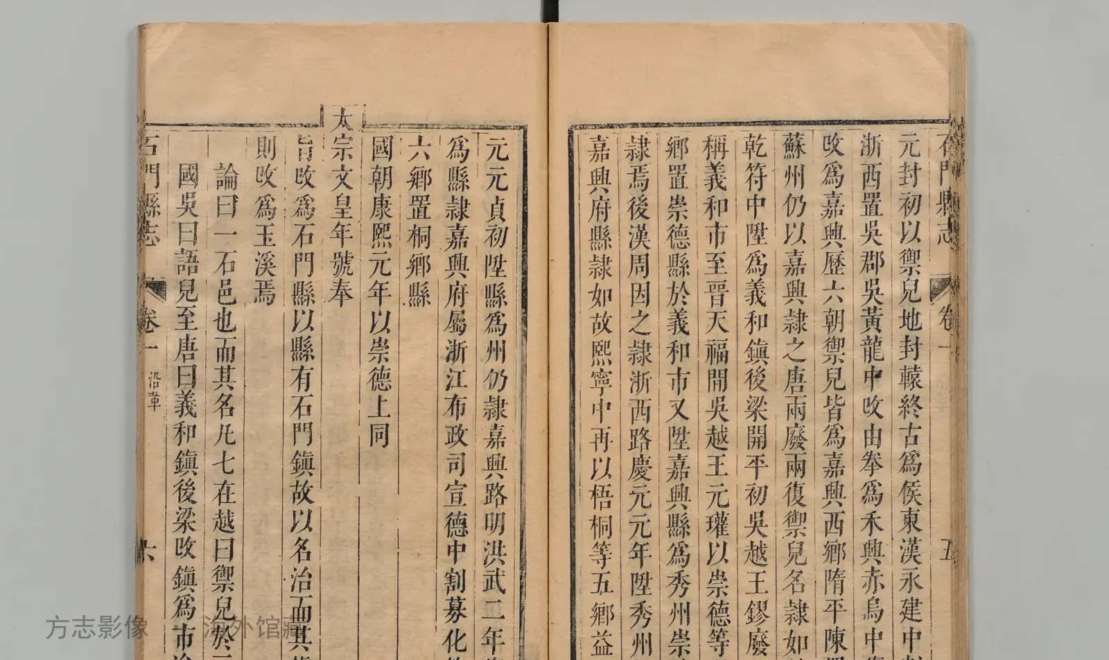石门县志书影