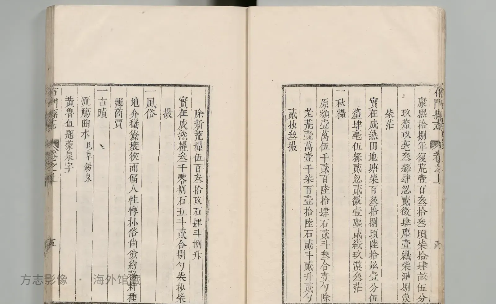 石门县志书影