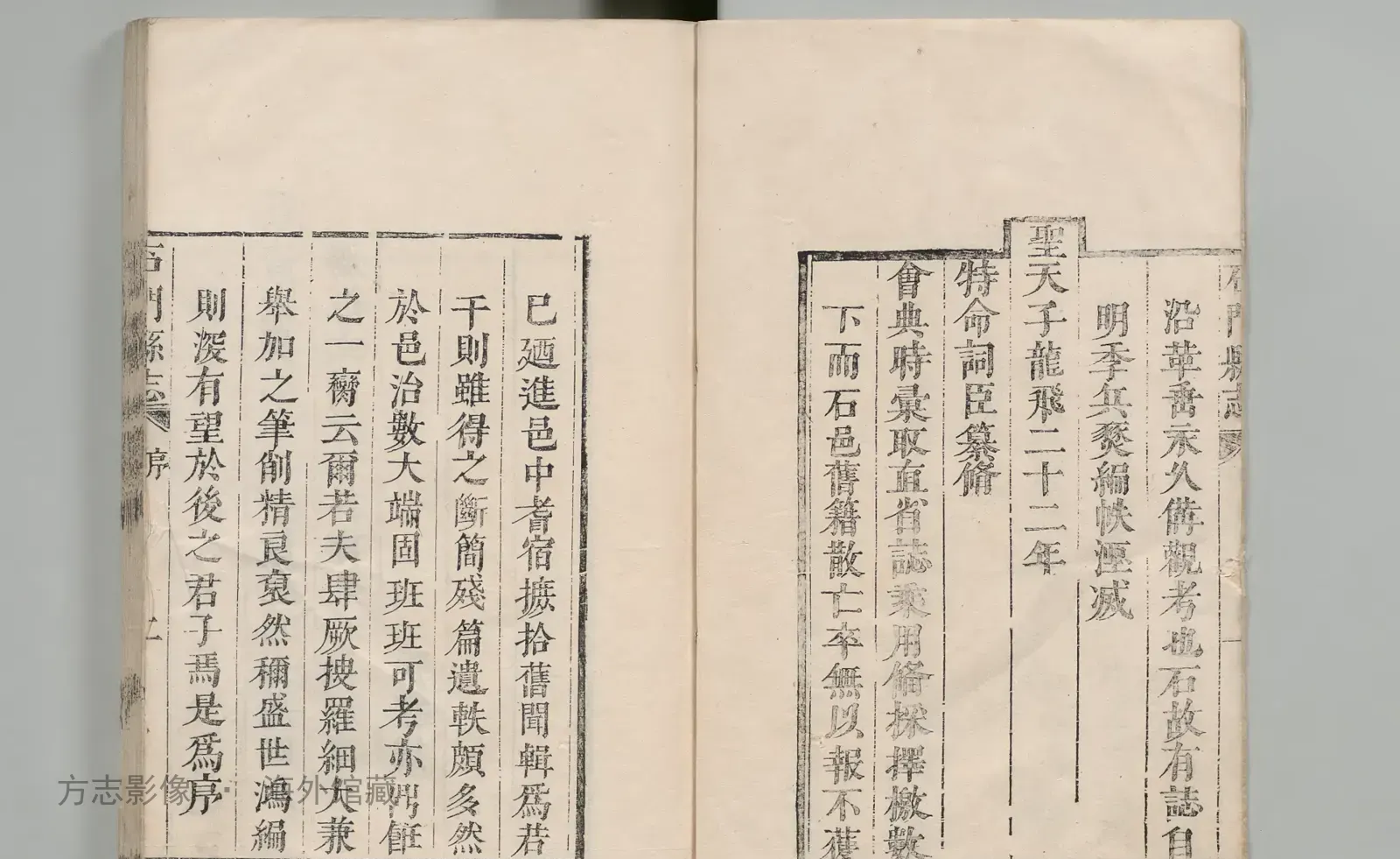 石门县志·湖南书影