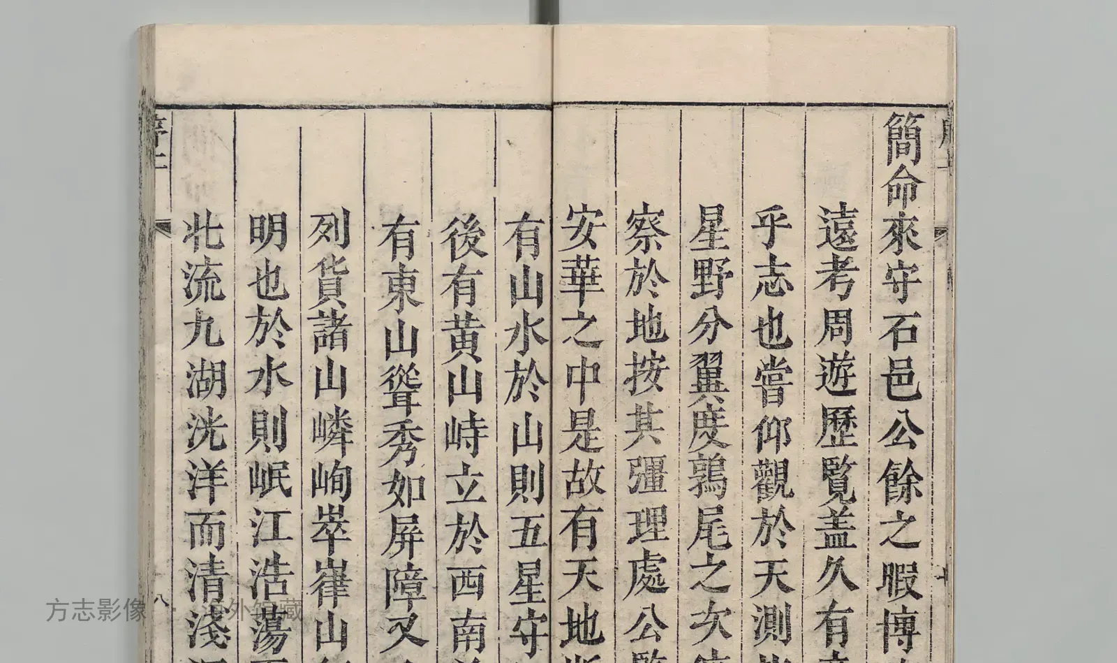 石首县志书影
