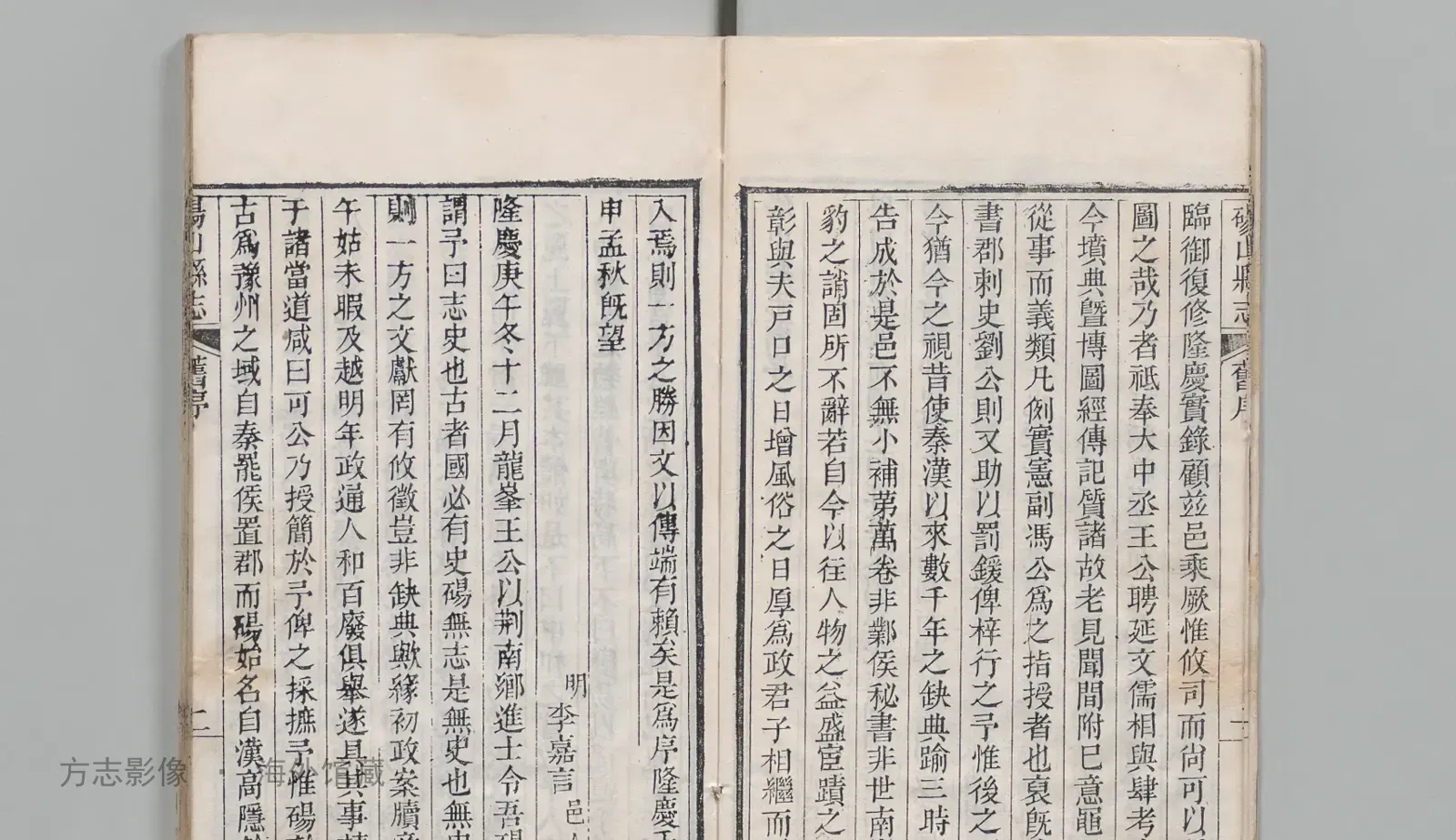 砀山县志书影