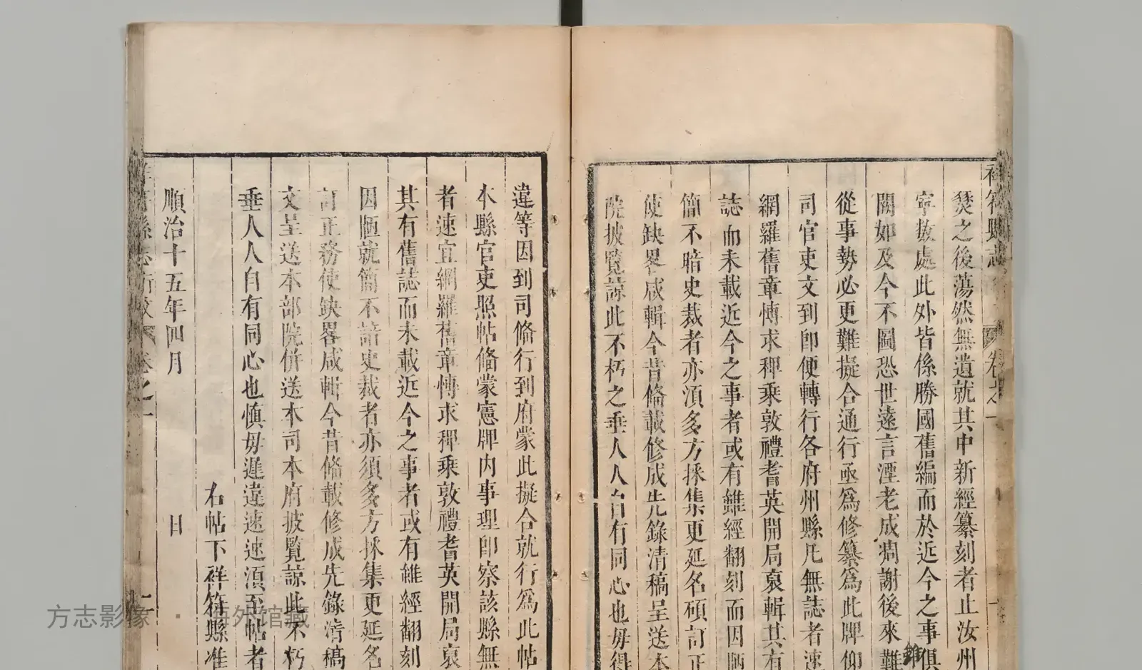 祥符县志书影