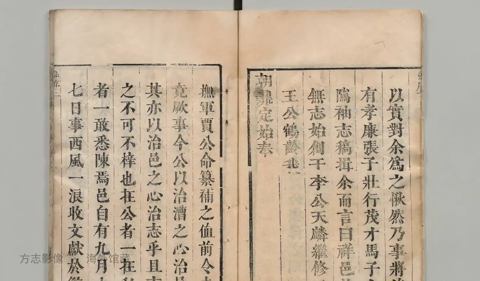祥符县志书影