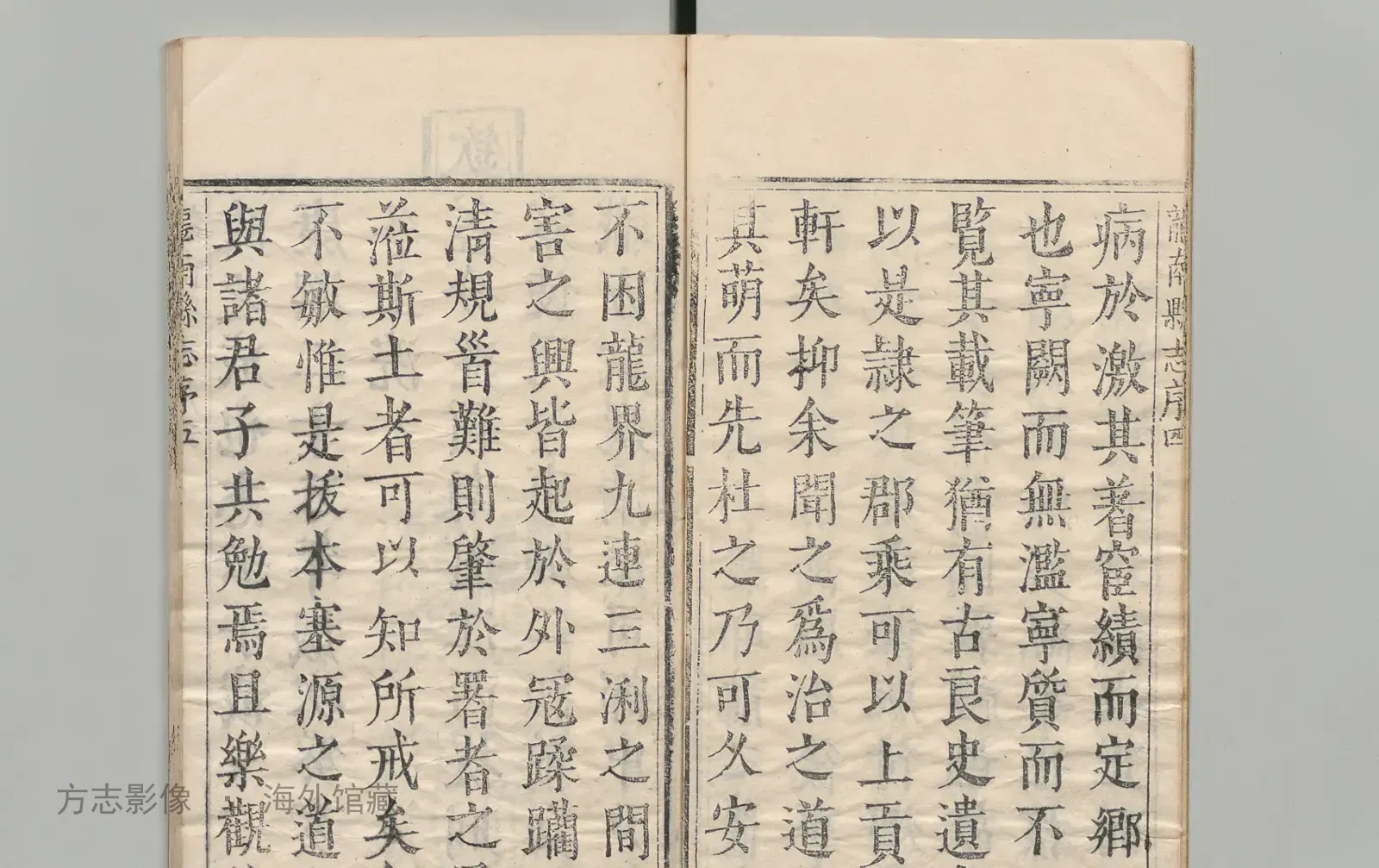 龙南县志·江西书影