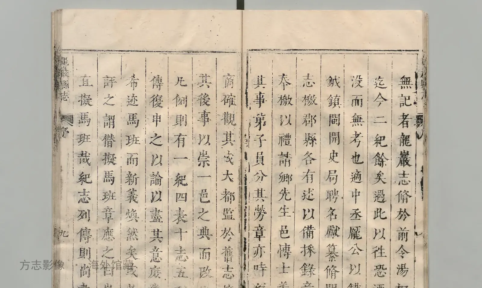龙岩县志书影