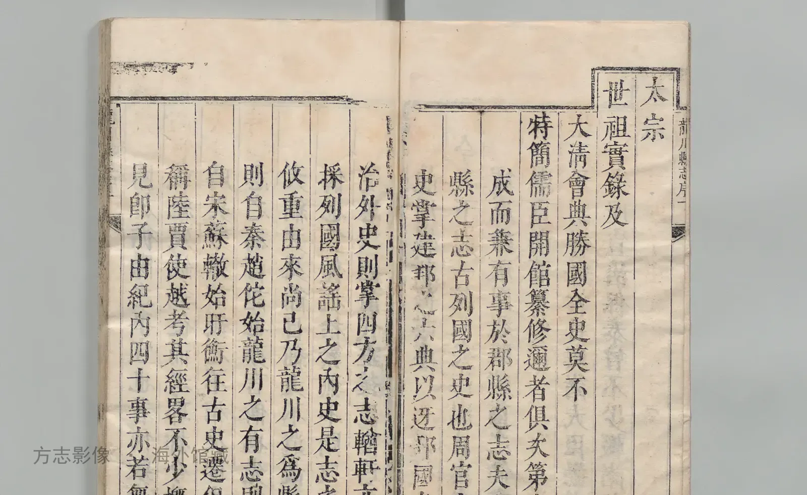 龙川县志·广东书影