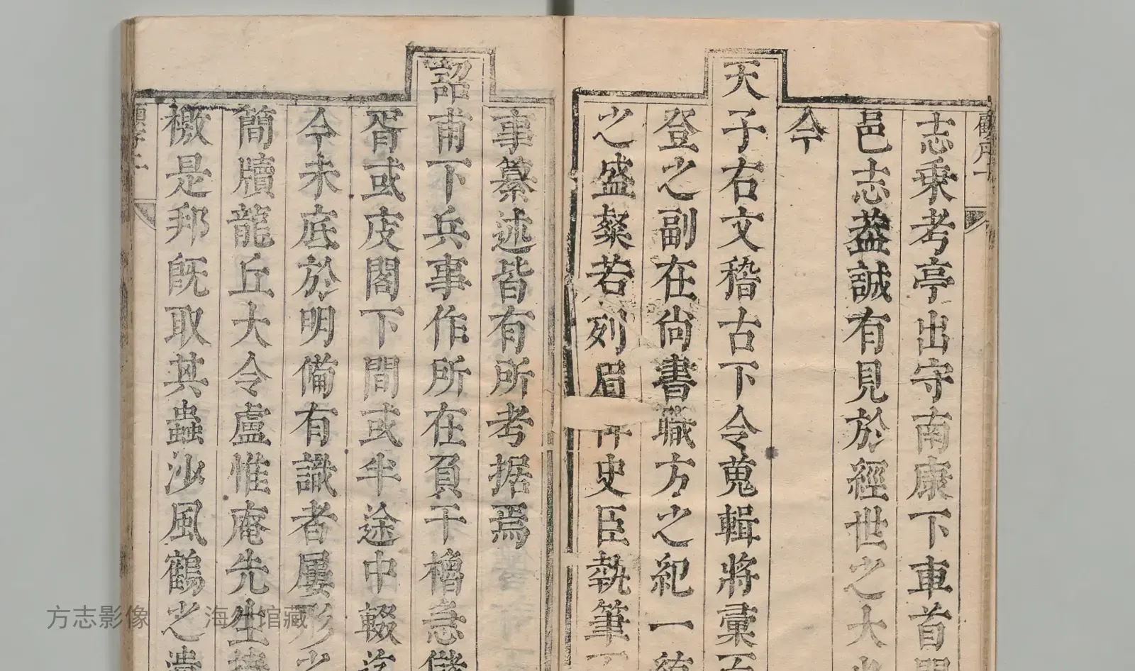 龙游县志·浙江书影