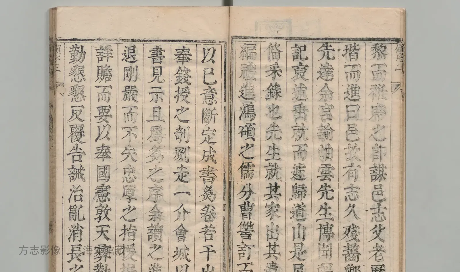 龙游县志书影