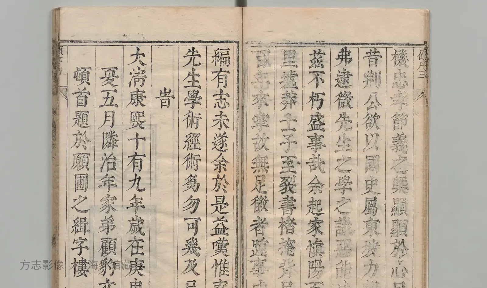 龙游县志书影