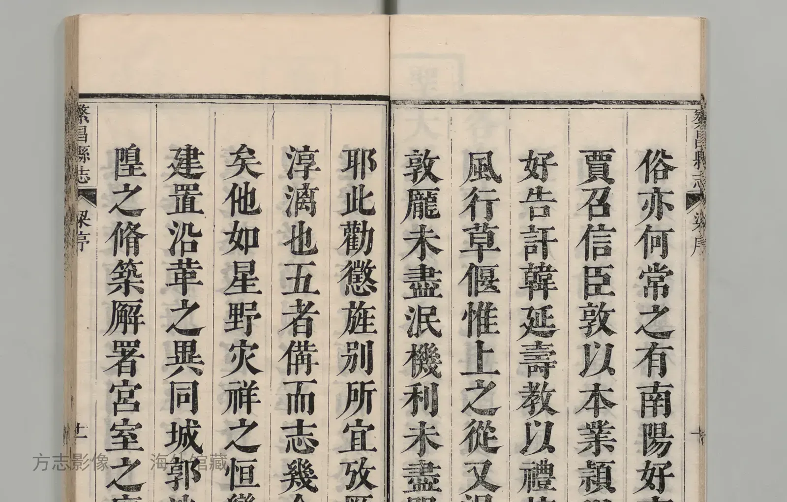 繁昌县志书影