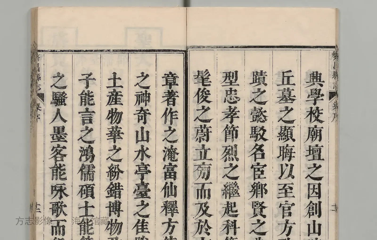 繁昌县志书影