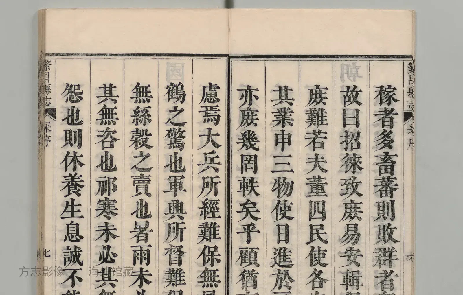 繁昌县志·安徽书影