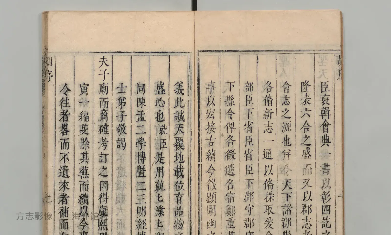 纂修淳安县志书影
