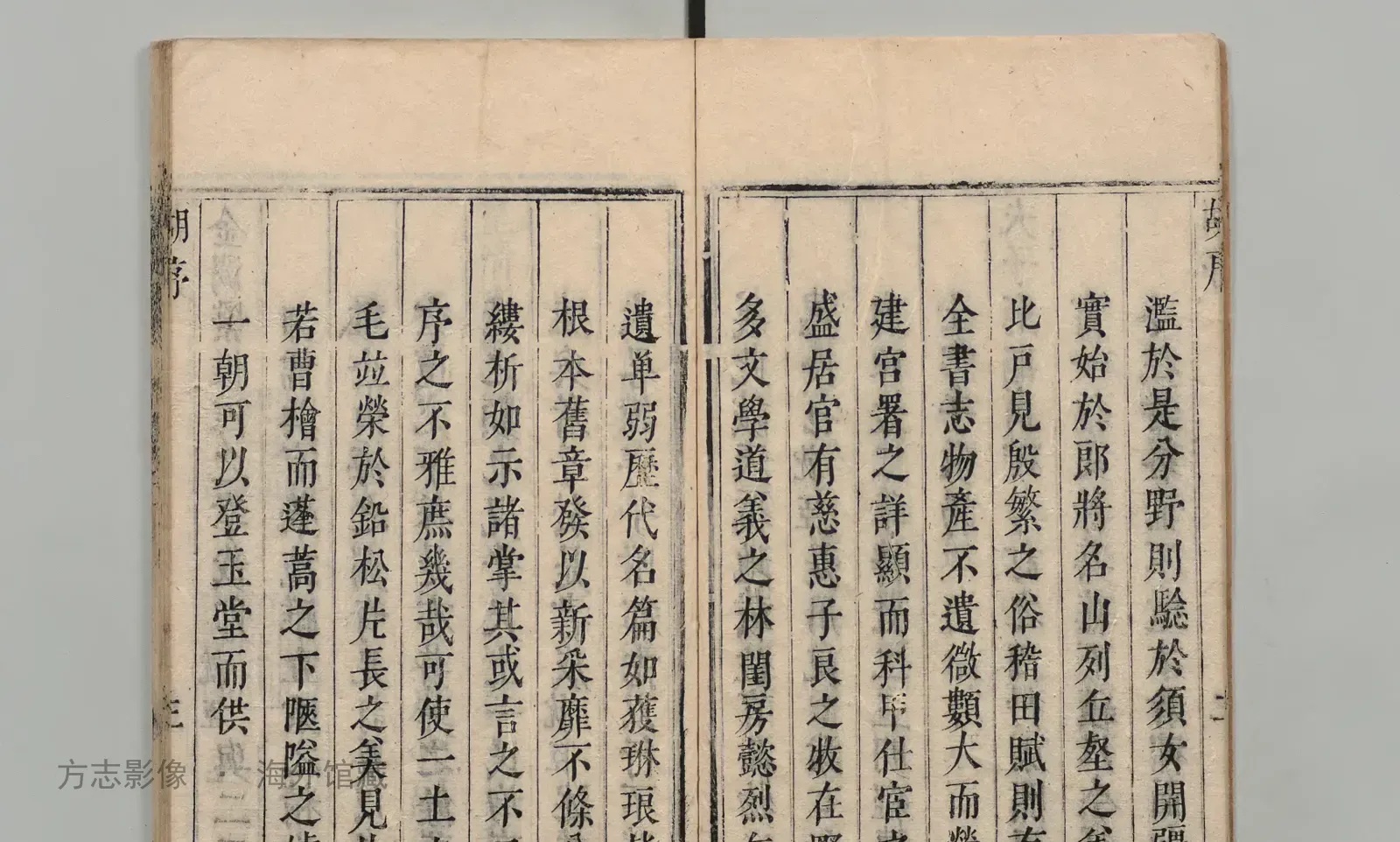 纂修淳安县志·浙江书影