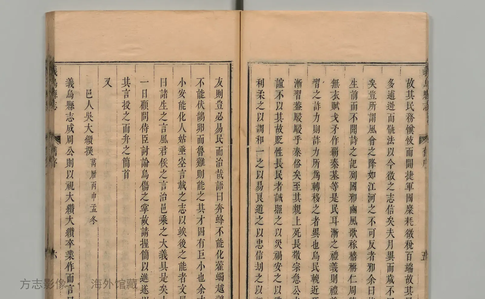 义乌县志·浙江书影