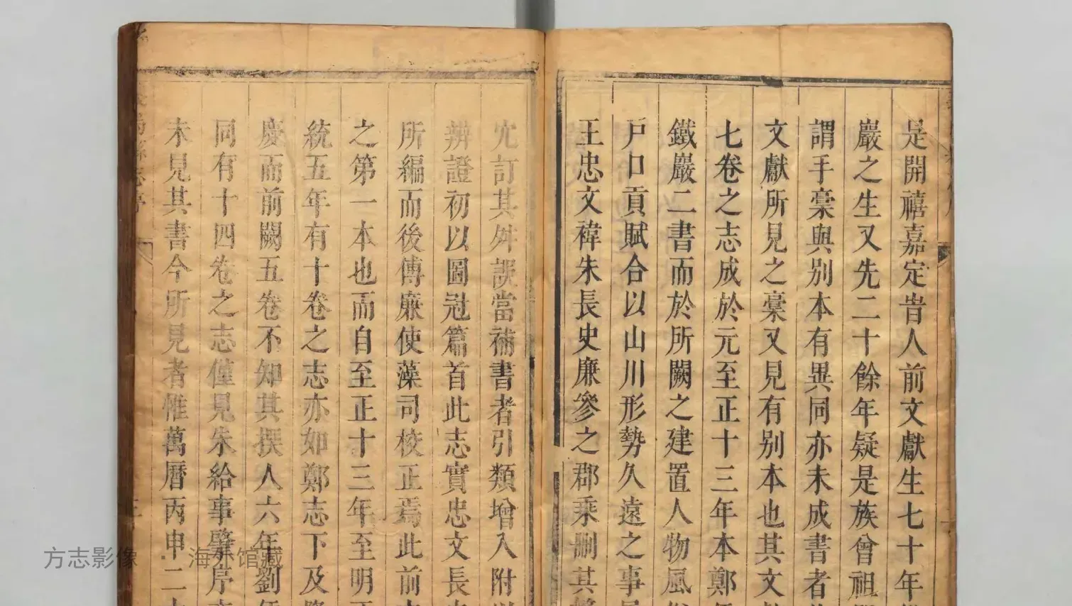 义乌县志书影